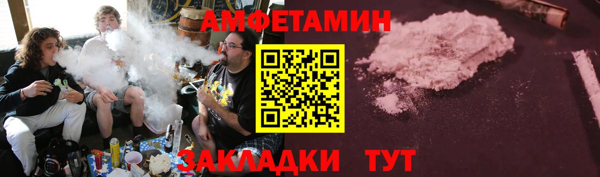 Амфетамин  Вход с VPN  Кушва  Amphetamine Розовый  Amphetamine 