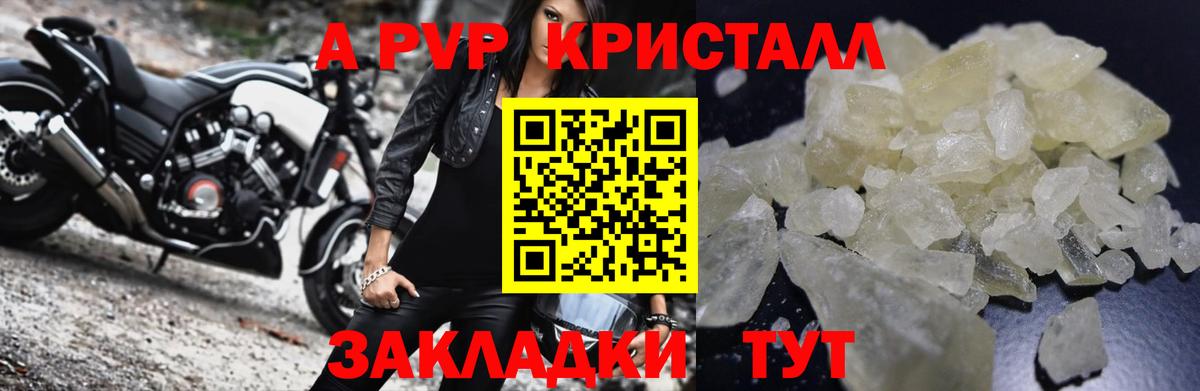 Альфа ПВП мука  Alpha-PVP СК  Кушва  Вход с VPN 