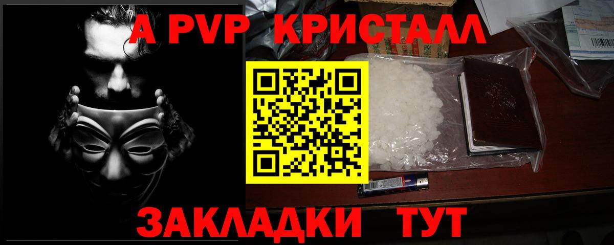 A PVP VHQ Кушва