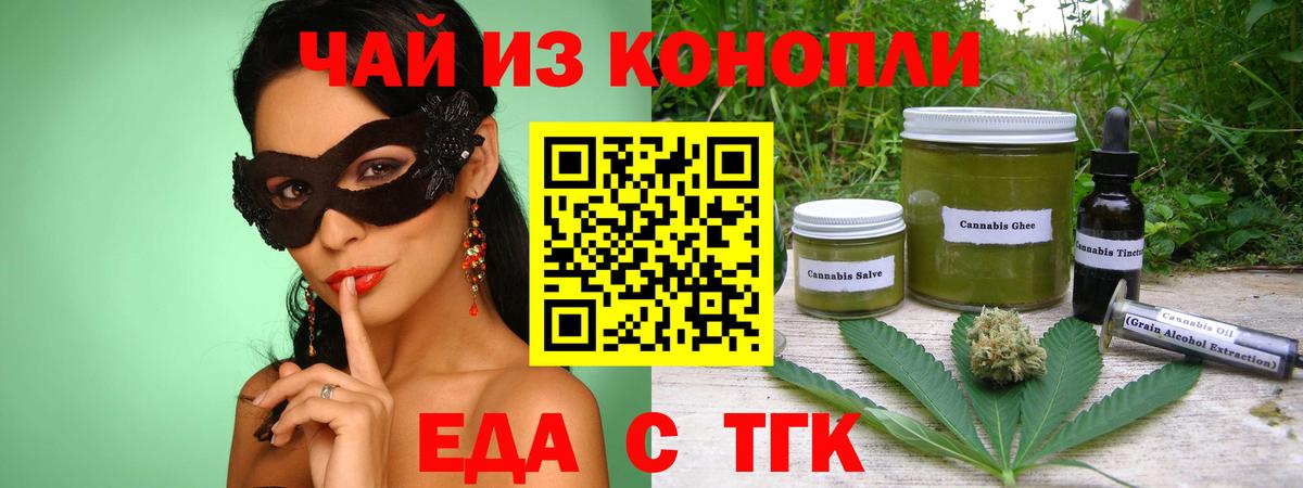 Кушва  Cannafood конопля  Вход с VPN 