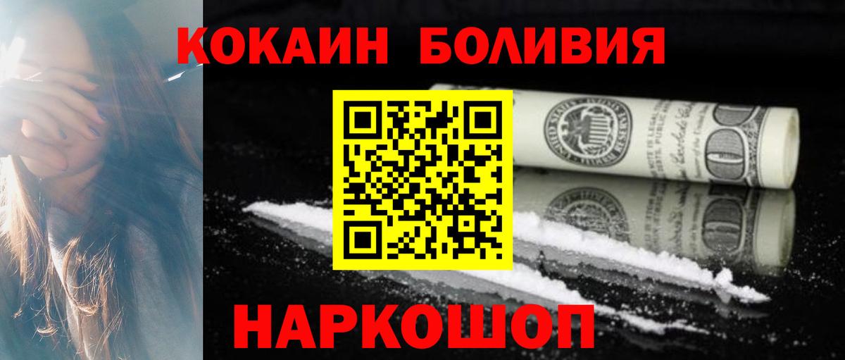 Кушва  КОКАИН VHQ  Кокаин 98%  Вход с VPN 