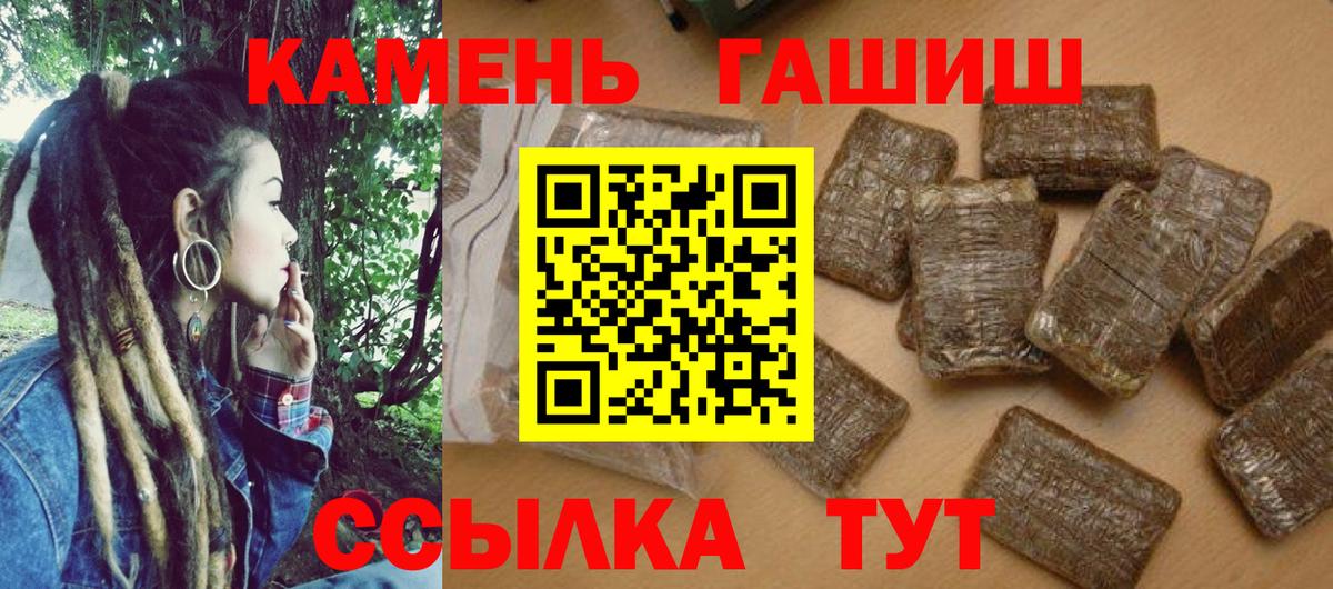 ГАШИШ гарик  Вход с VPN  Гашиш  ГАШ Изолятор  Кушва 