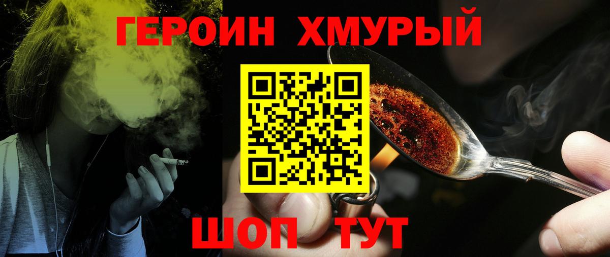 Кушва  ГЕРОИН белый  Вход с VPN 