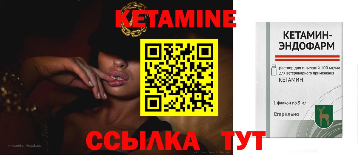 Кетамин VHQ Кушва