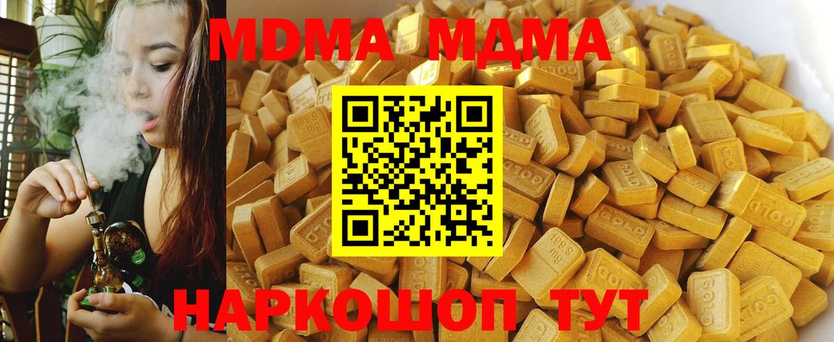 MDMA молли  Вход с VPN  Кушва  MDMA crystal 