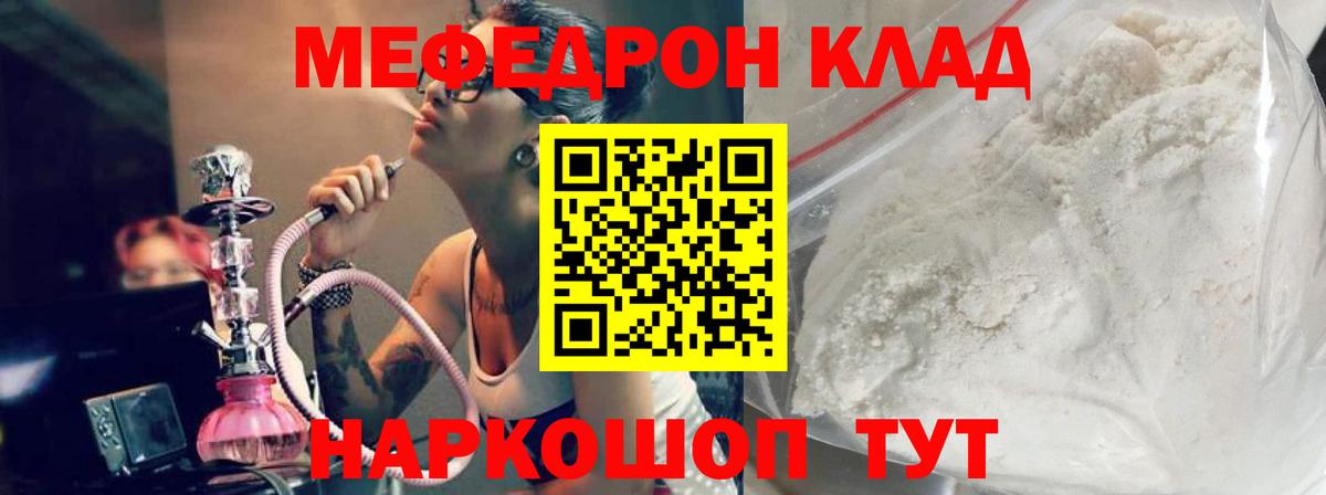 МЕФ мука  МЯУ-МЯУ  Вход с VPN  Кушва  Меф VHQ 