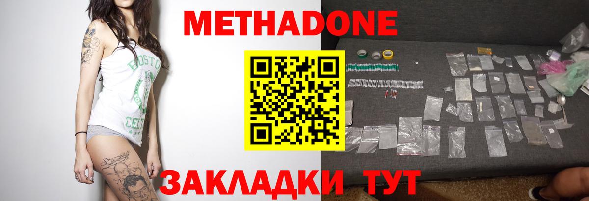 Метадон VHQ  Метадон methadone  гидра рабочий сайт  Вход с VPN  Кушва 