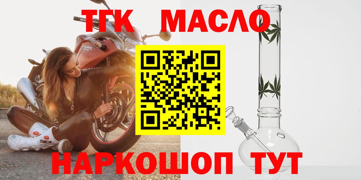 Дистиллят ТГК вейп Кушва
